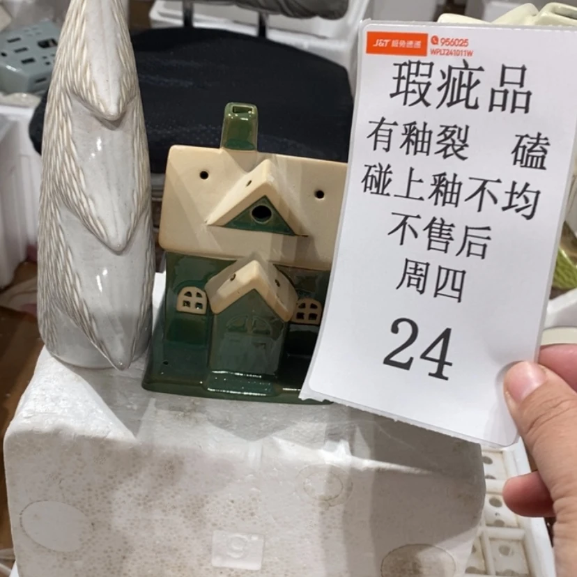 【闪购商品】摆件牧*陶瓷摆件瑕疵特卖
