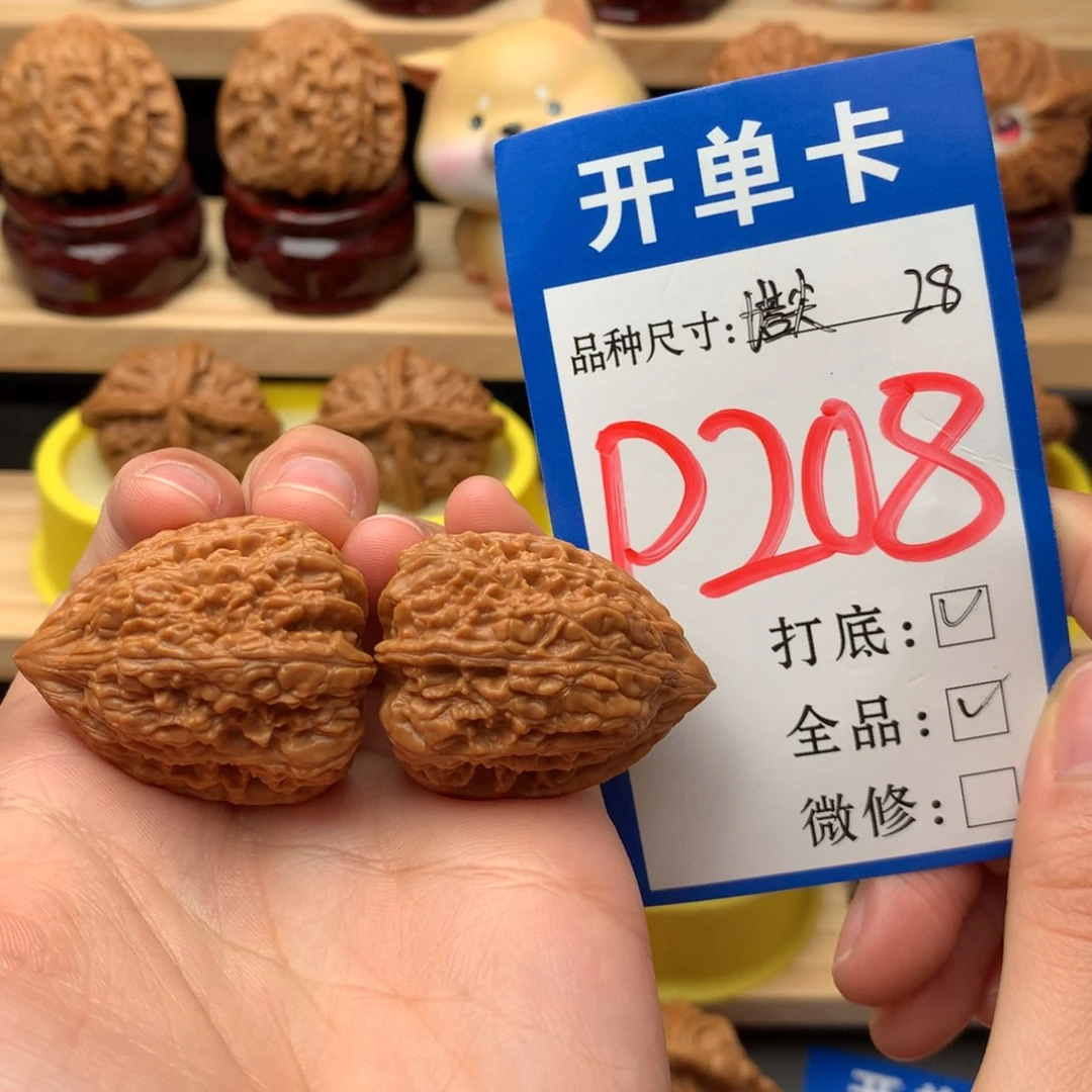 把件文玩核桃塔尖 28尺