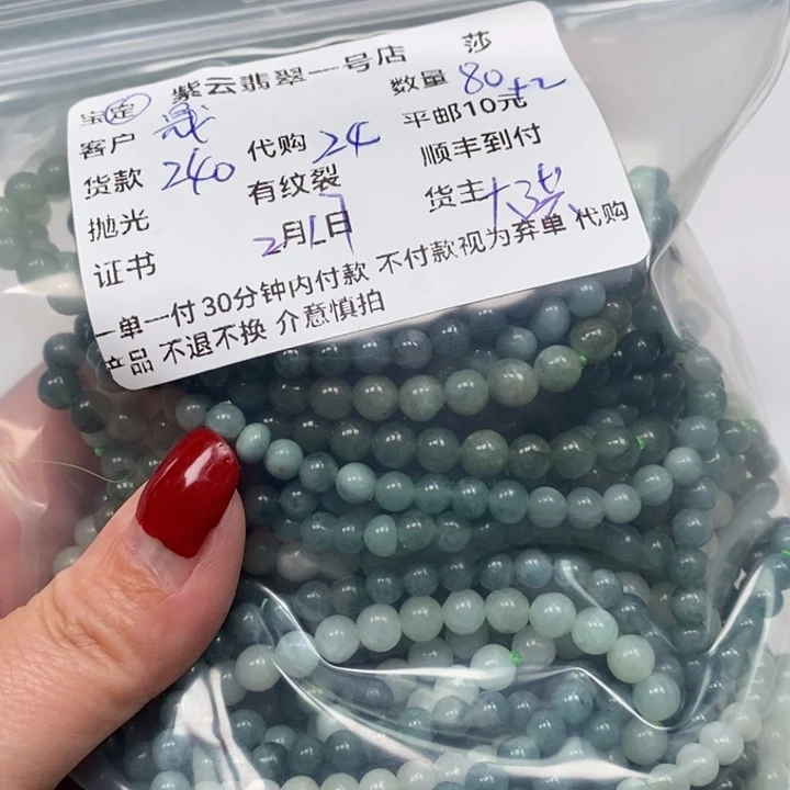 翡翠散珠晟**宝天然翡翠