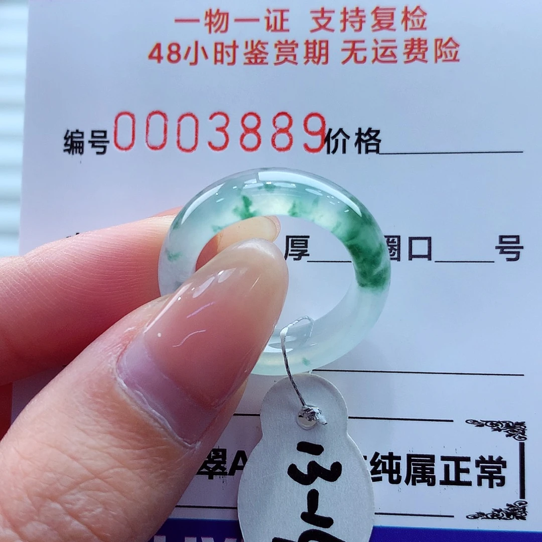 翡翠未镶嵌戒指翡翠
