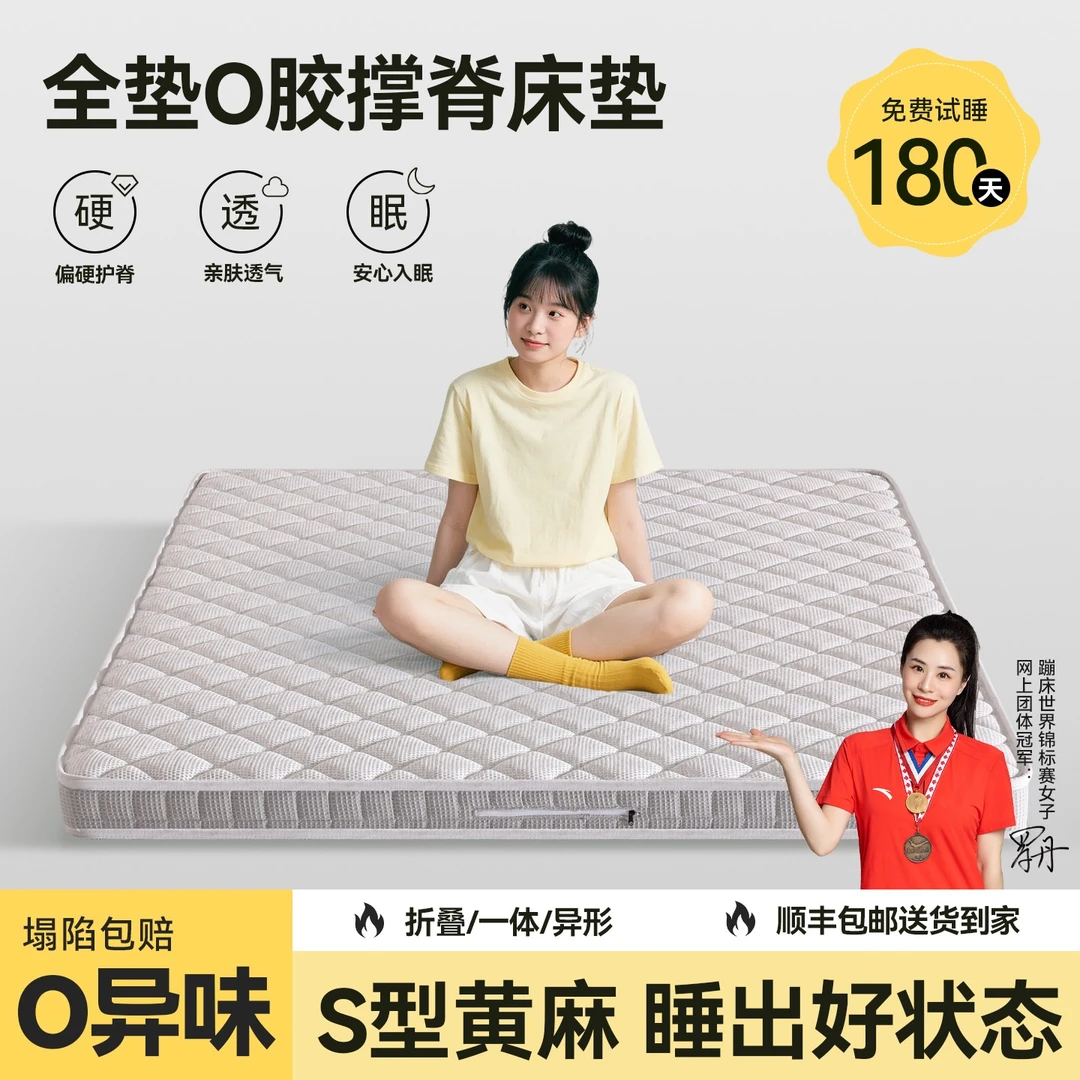 天然S黄麻床垫1.5mx1.8m乳胶椰棕席梦思家用可折叠榻榻米定做硬垫
