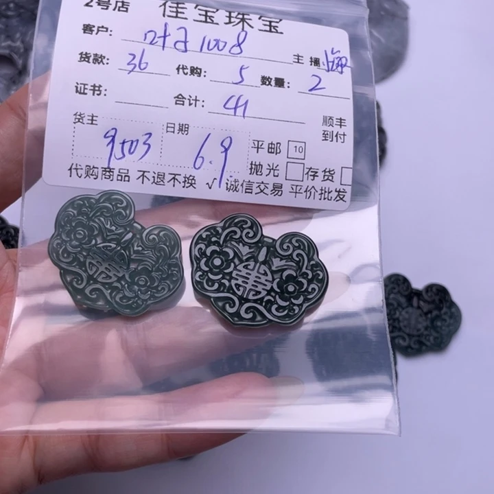 翡翠未镶嵌颈饰叶****8