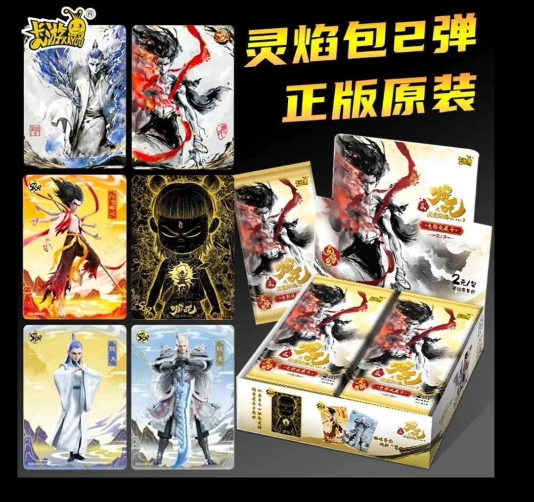 卡游拆盒【单包合集】哪吒之魔童闹海灵焰包第二弹 电影收藏（代拆）
