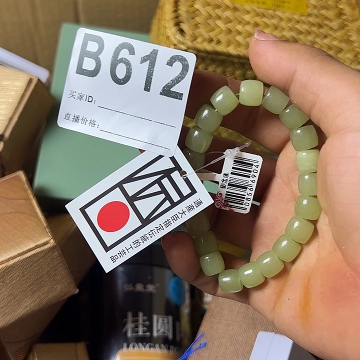 团***货瓷片612455943589645