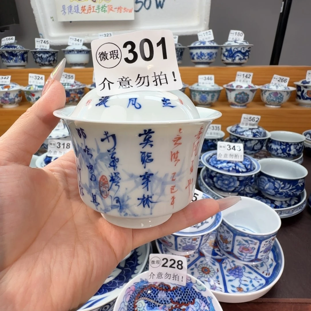 微瑕景德镇陶瓷杯子