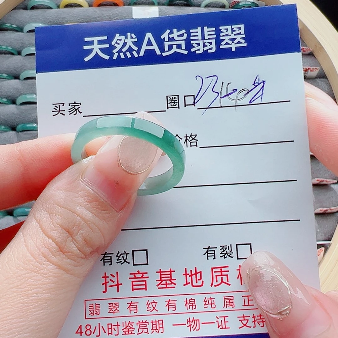 翡翠戒指未镶嵌满***辰戒圈