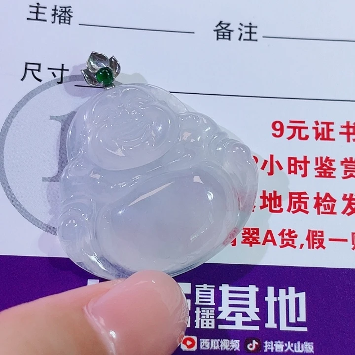 颈饰18K金镶嵌翡翠佛公