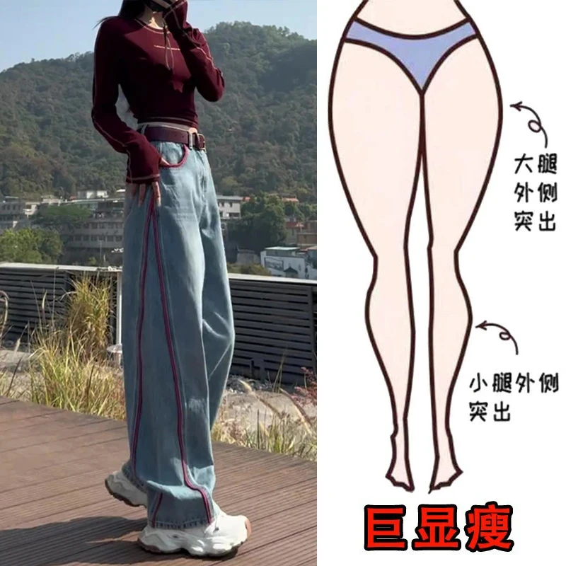 2025秋冬新款大码女装条纹撞色阔腿牛仔裤梨形身材显瘦弯刀拖地裤