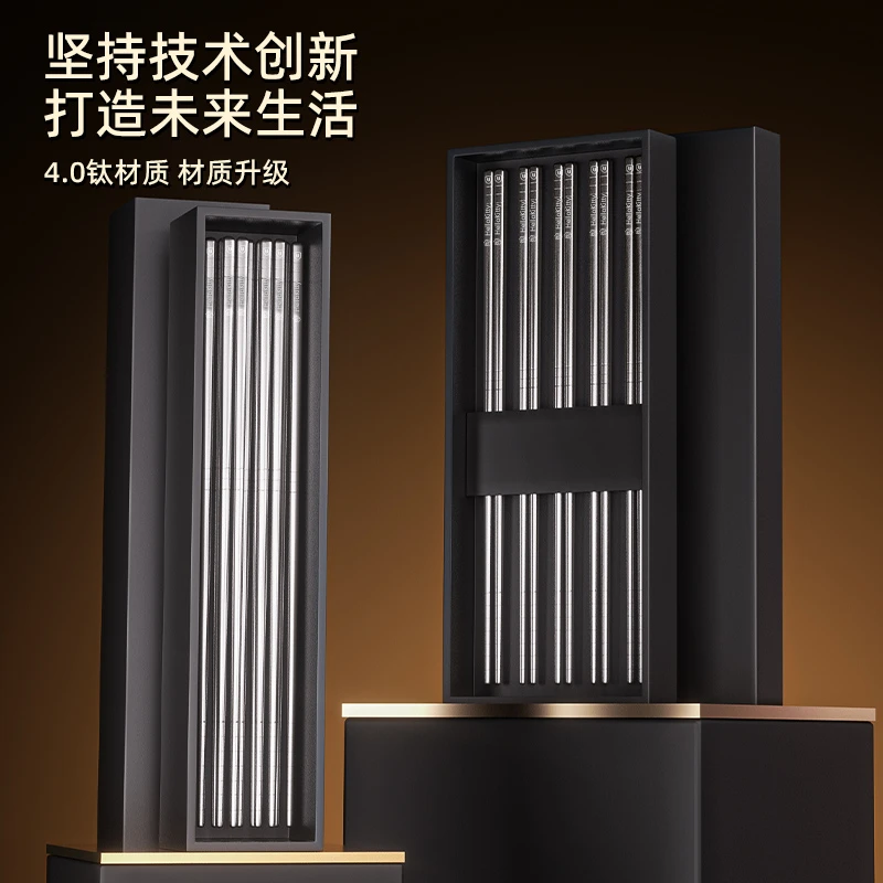 高颜值新款钛筷子家用餐具健康高档儿童筷子Ti耐摔防滑防烫防霉
