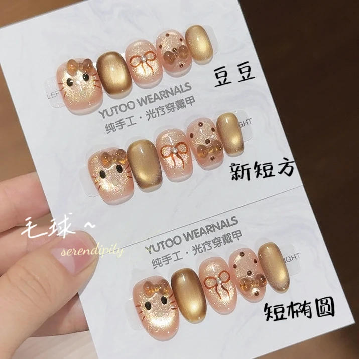 【金秋KT】纯手工 礼盒装轻奢设计纯手工穿戴甲
