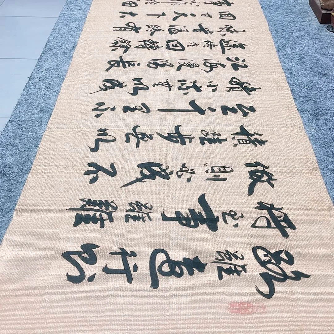 书法路虽远行则将至行草书李保军老师手写