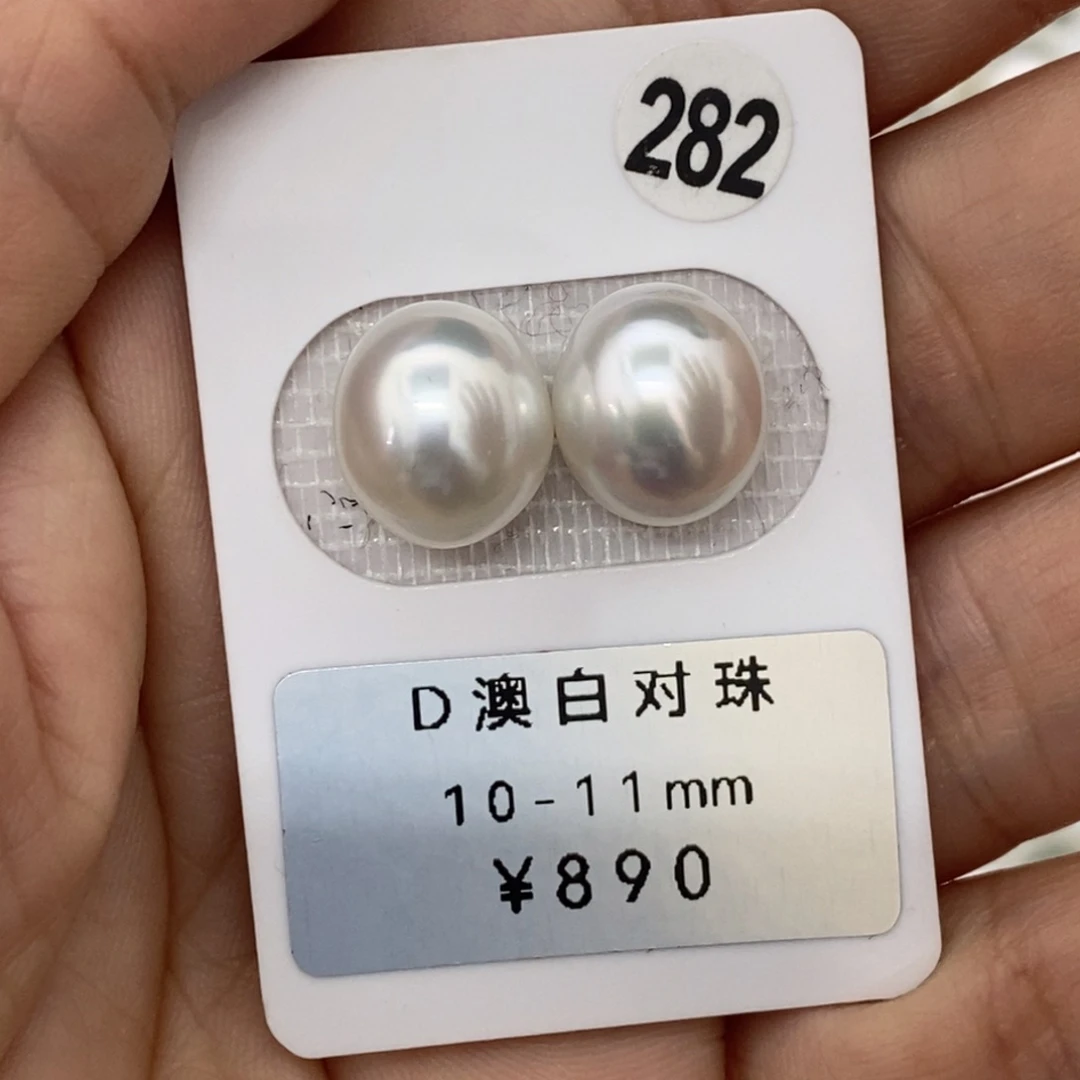 定制海水珍珠未镶嵌裸珠澳白珍珠 极光