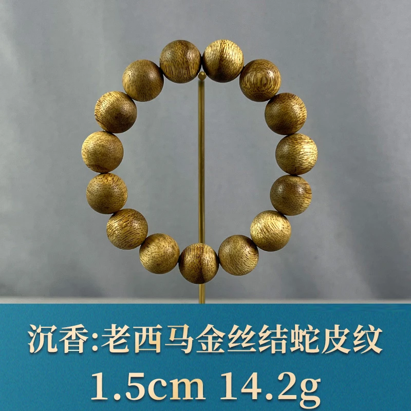 75462 老西马金丝结蛇皮纹 沉香