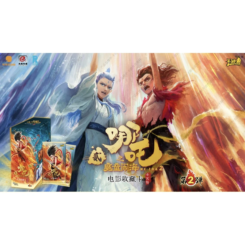 【诺】测试版 抓石矶 哪吒之魔童闹海-斗天包第二弹-收藏盲盒