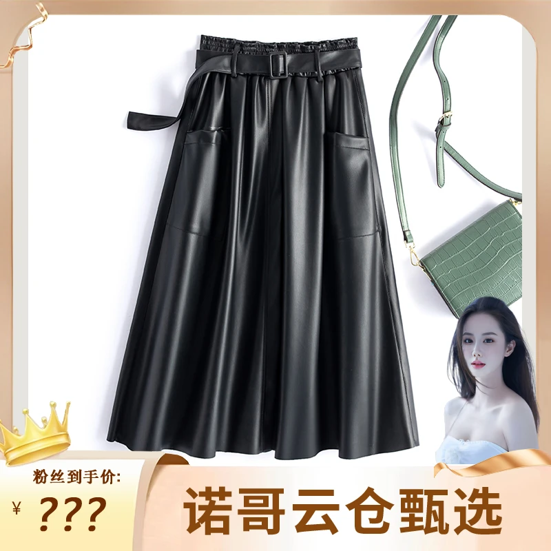 【诺哥专属】皮裙半身裙女春秋新款百搭绵羊皮裙包臀裙一步裙子308