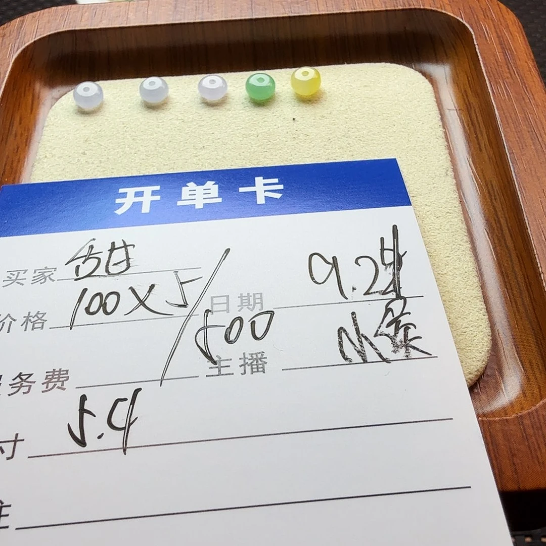 甜***果散珠翡翠翡翠珠子