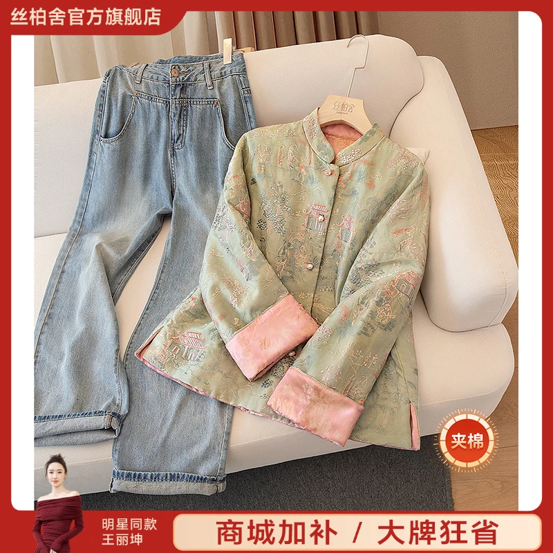 丝柏舍2025秋装新款女国风提花立领单排扣新中式棉外套S43B6306A