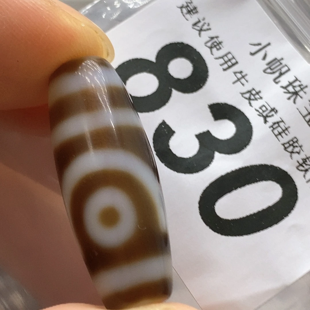 玛瑙/玉髓未镶嵌裸珠830