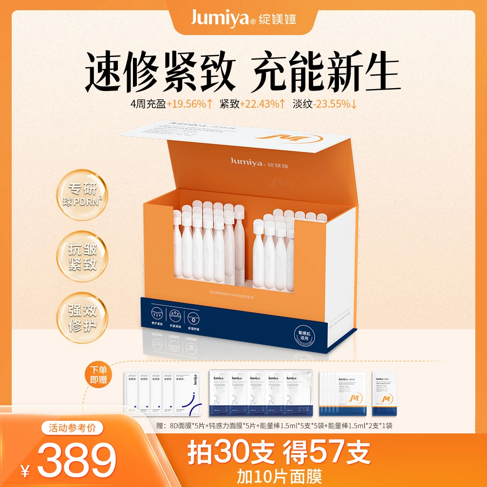 【徐媛媛专属】绽媄娅DNA钠球PDRN能量棒精华涂抹婴儿针淡纹充盈