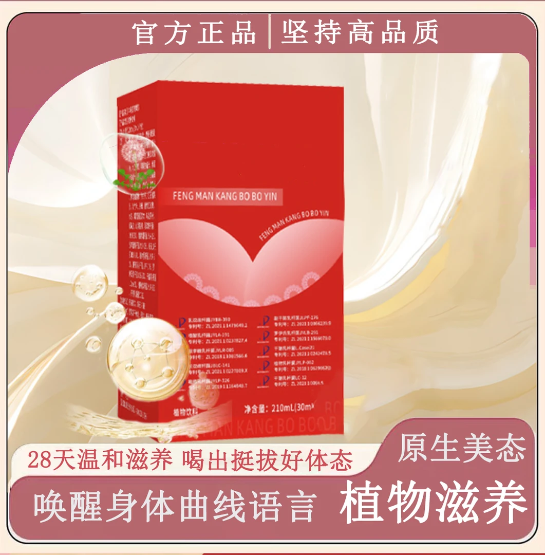 【好物推荐】好喝不腻的植物饮-Y1