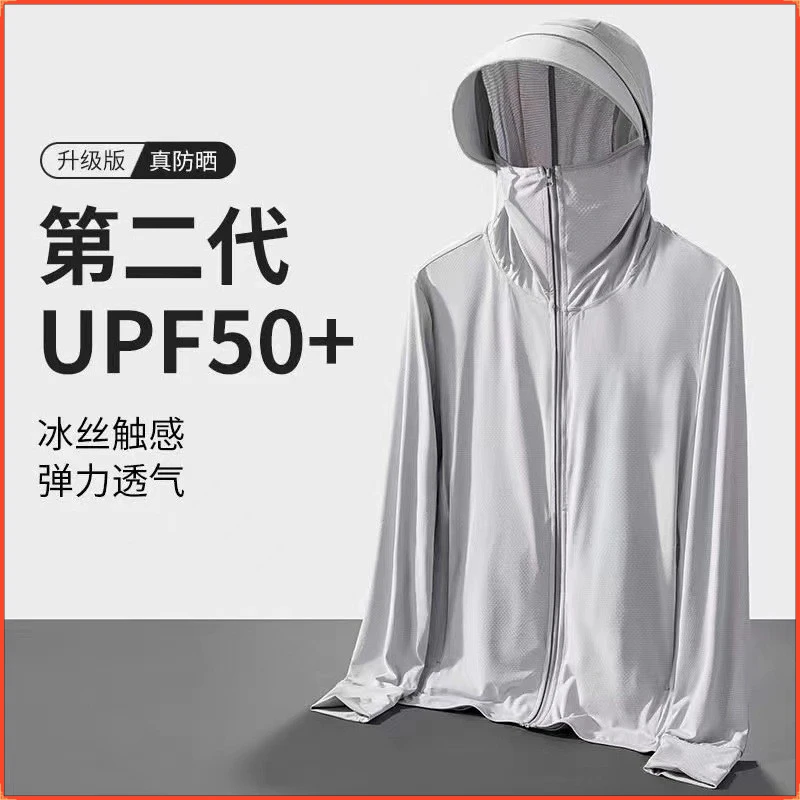 冰丝衣男款2025夏季新款防紫外线超薄透气服户外钓鱼外套