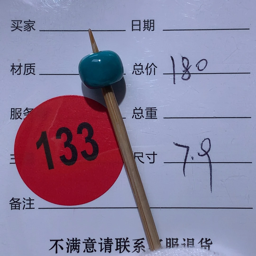 绿松石未镶嵌珠宝奇石133