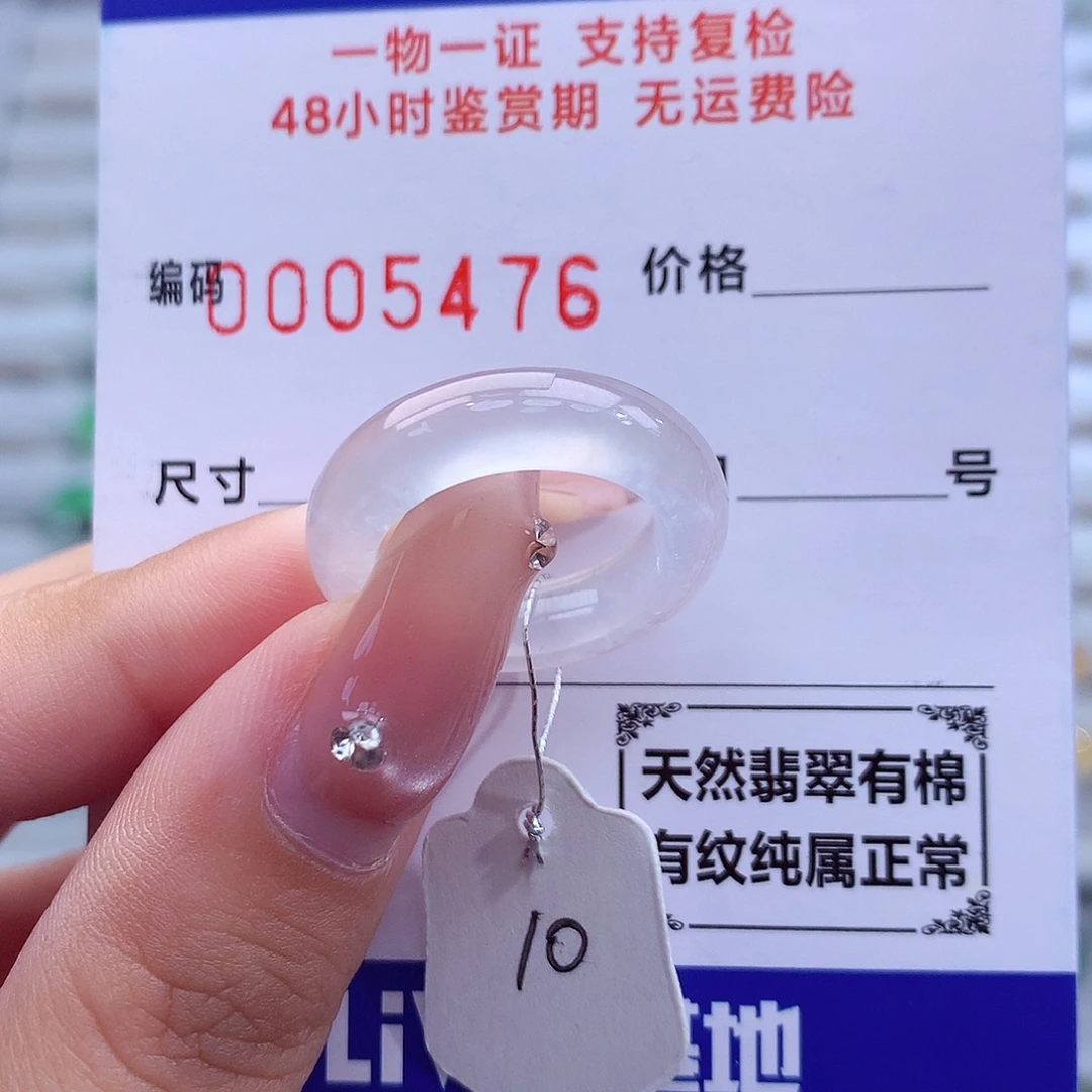 翡翠未镶嵌戒指天然