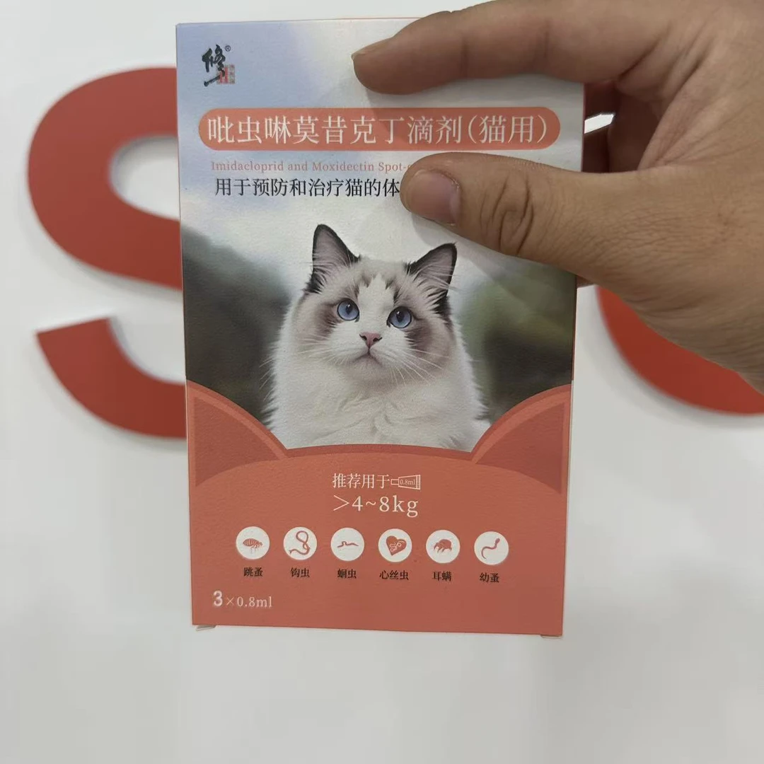 修正猫用体内体外同驱啉莫昔克丁滴液