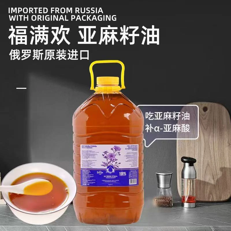 俄罗斯原瓶进口福满亚麻籽油5L桶装