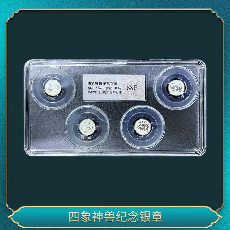 四象神兽纪念银章