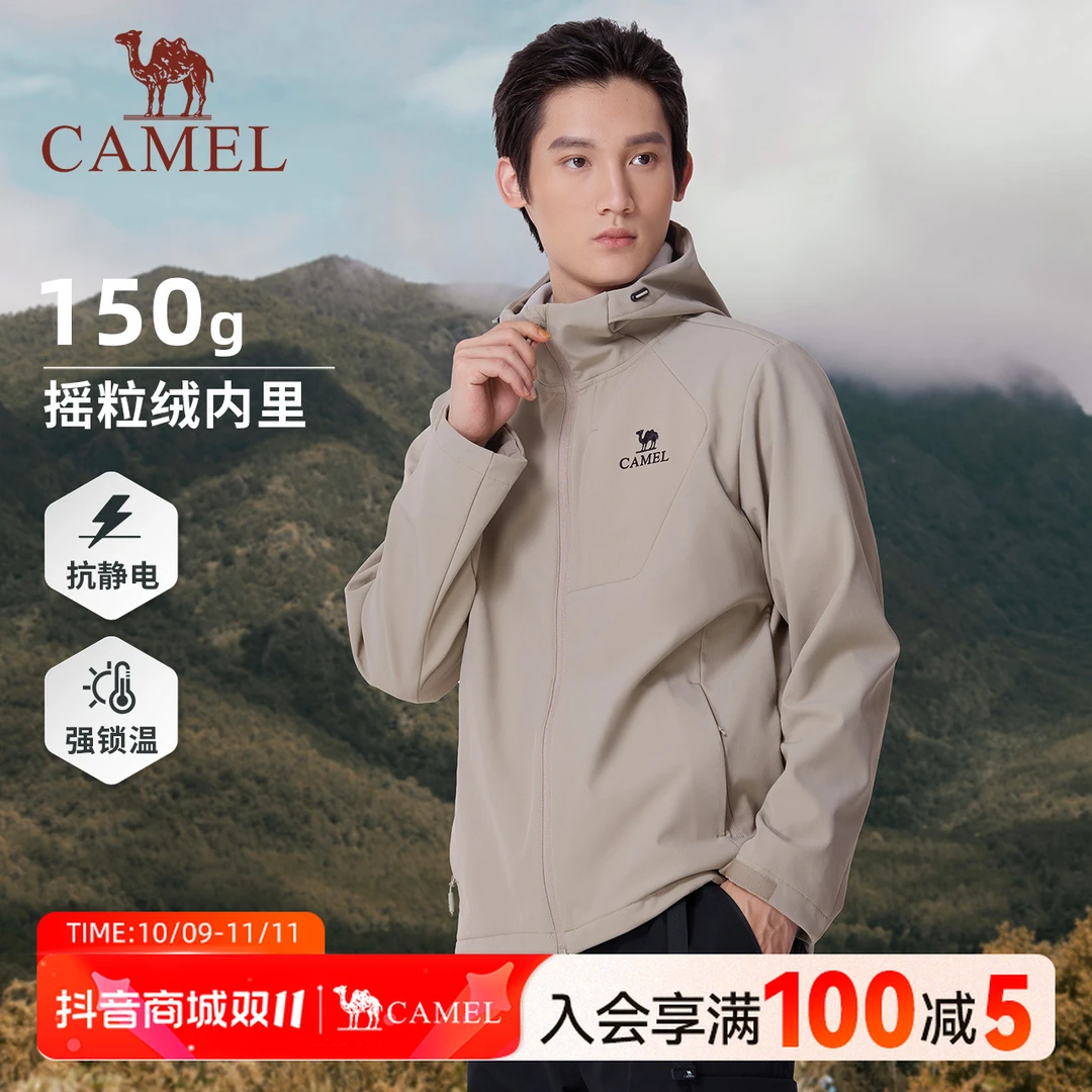骆驼男女秋冬新款软壳衣防风防水加绒连帽夹克保暖登山外套1659