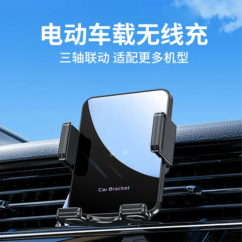 手机车载无线充支架折叠屏支架汽车出风口导航支撑架用品车型通用