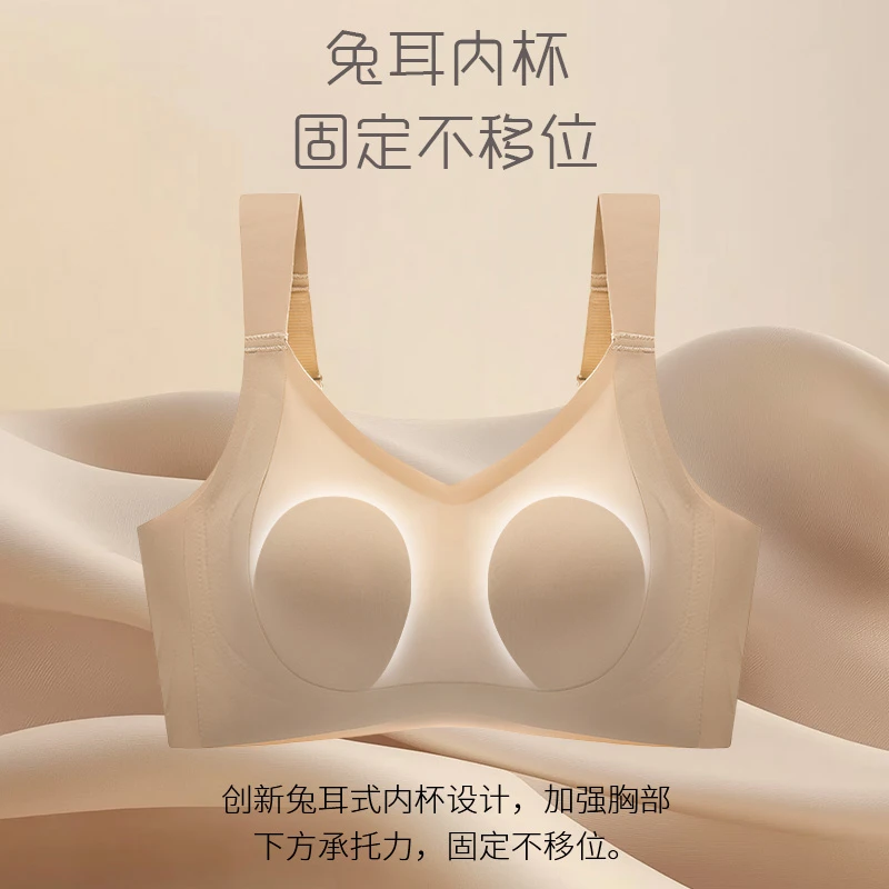 百丽挺【大胸显小】夏季隐形薄款无痕无钢圈美背零压肩带调整型文胸