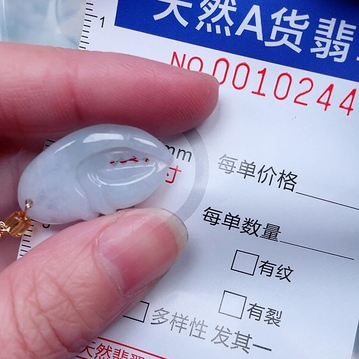吊坠(赠链)未镶嵌翡翠