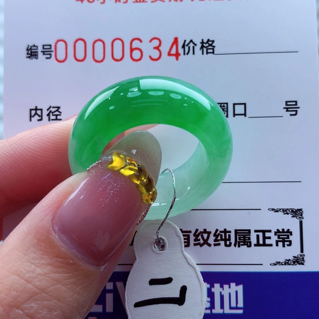 翡翠未镶嵌戒指翡翠