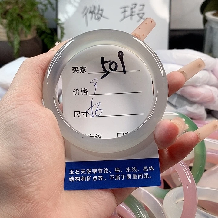 玛瑙/玉髓手镯未镶嵌