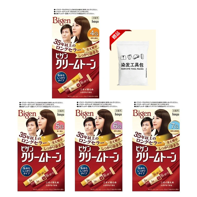 日本本土版美源染发无塑封盖白遮白染发剂染发膏天然植物持久护色