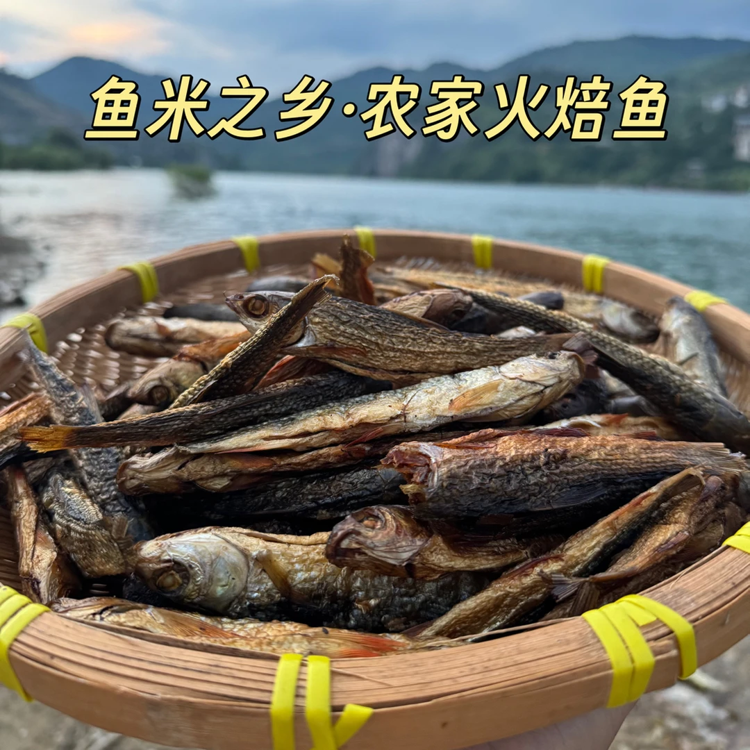 湖南湘西特产农家烟熏淡水刁子鱼干去内脏下饭必备