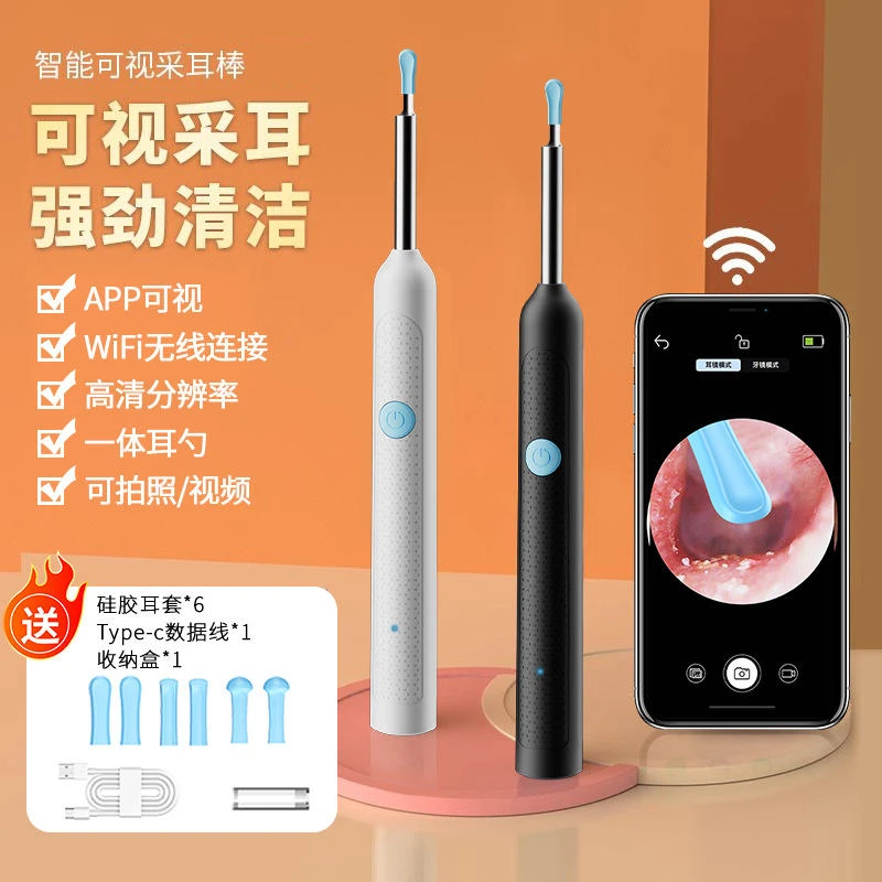 新款可视挖耳勺内窥镜高清智能发光掏耳采耳WIFI智能掏耳勺掏耳朵