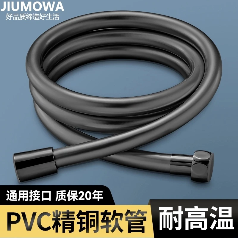 九牧王淋浴花洒软管通用喷头连接管淋雨头洗澡黑色pvc沐浴水管子