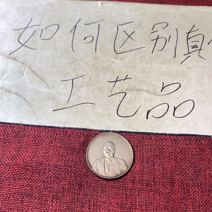 硬币铜加银工艺品摆件