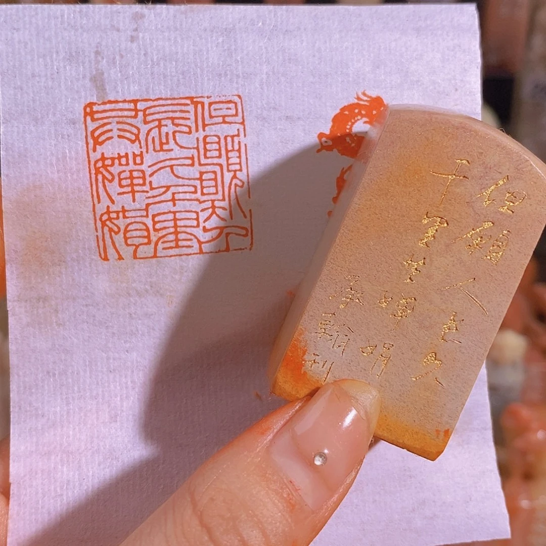 昌化石印石有库存0898。