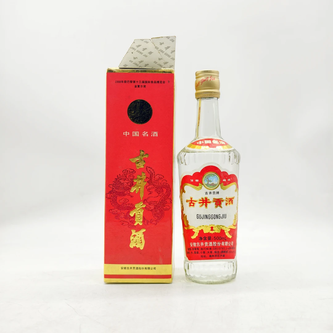 古井贡酒2001-2003年 大盖古井贡酒（八大名酒） 55度 500ml