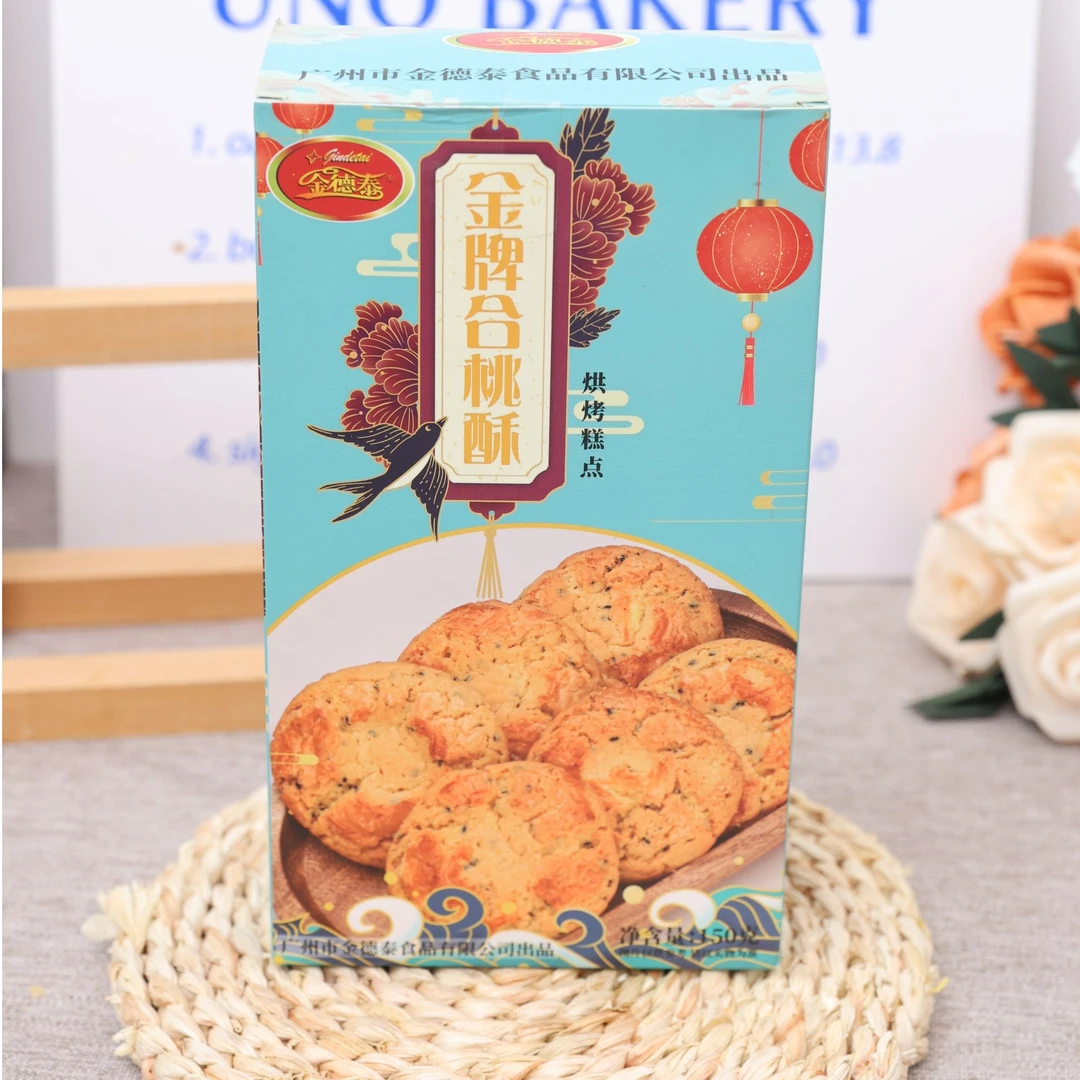 金德泰合桃酥广东特产传统手工广式糕点饼干休闲食品核桃酥酥饼