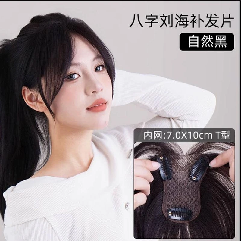 樂~隐形中分八字型卷真假发片清凉佩戴自然/64