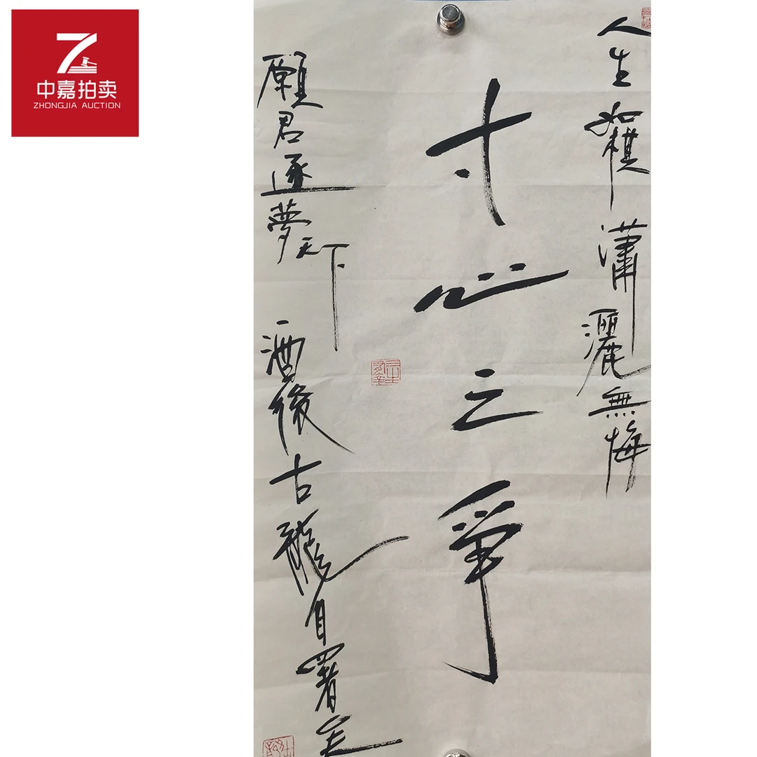 古龙书法软片寸34x70