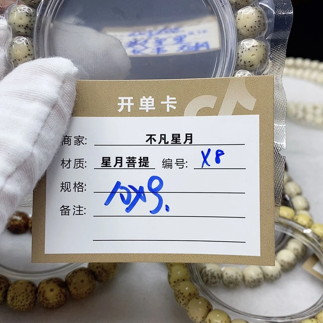 星月菩提吊坠11112222x8