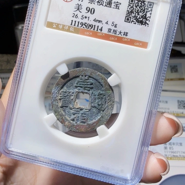 铜As历朝历代……9114