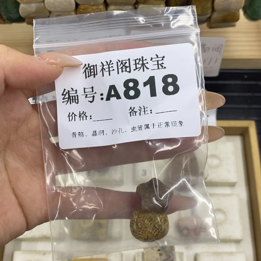 硅化珊瑚合金戒指冰*