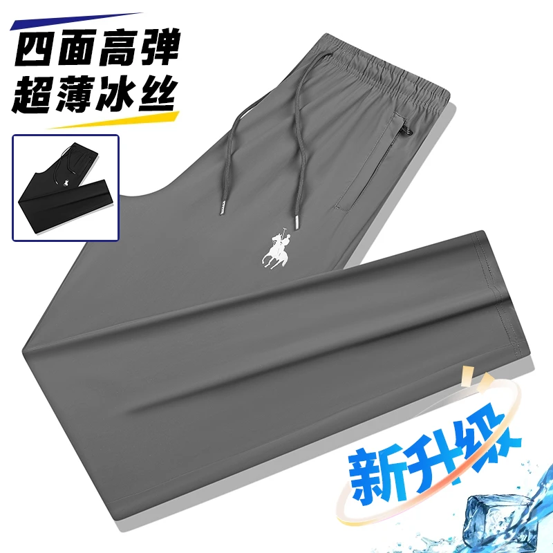 【送运费险】保罗高弹冰丝裤男女同款夏季速干宽松裤子休闲裤运动裤